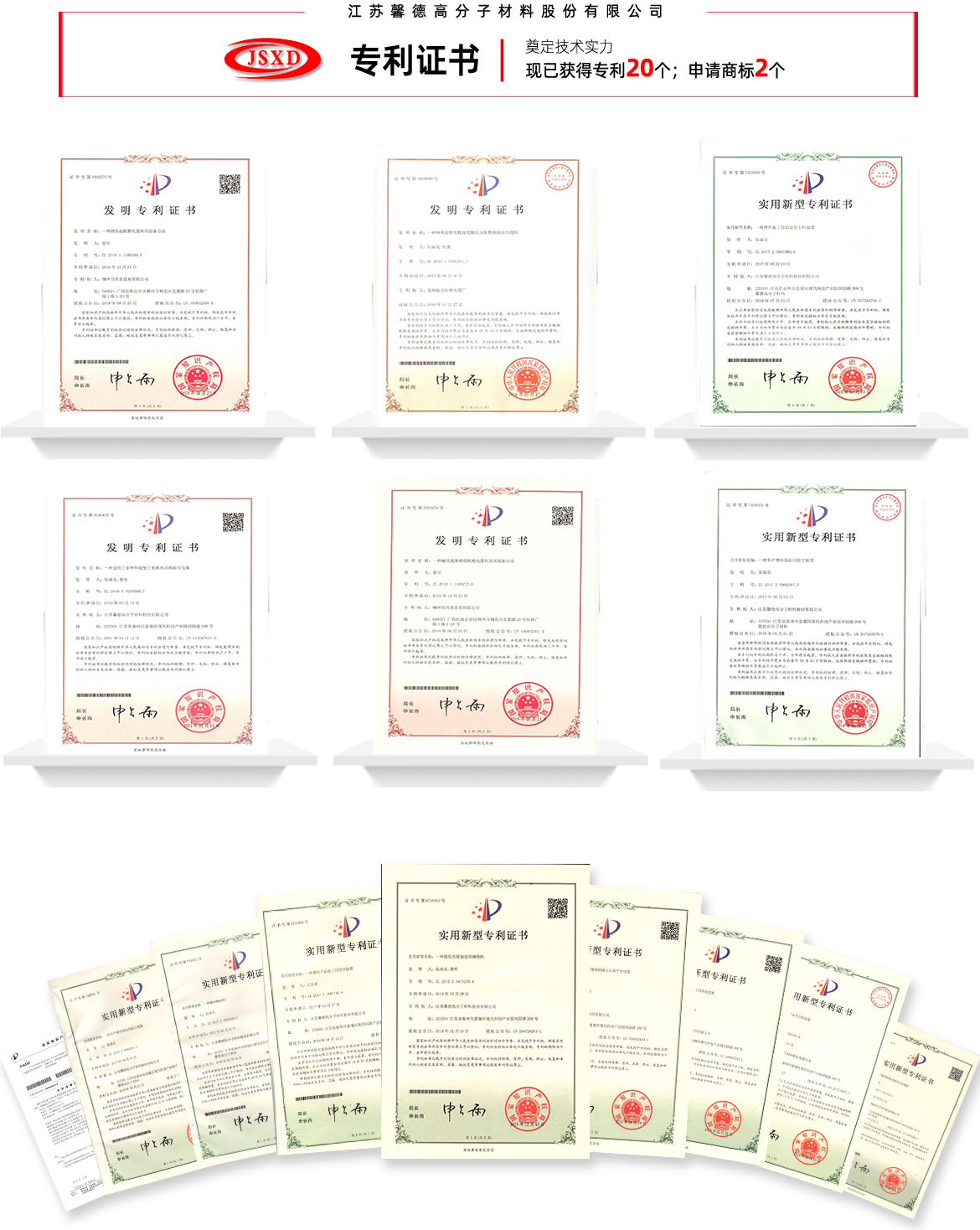 1652261584115222.jpg 專(zhuān)利.jpg